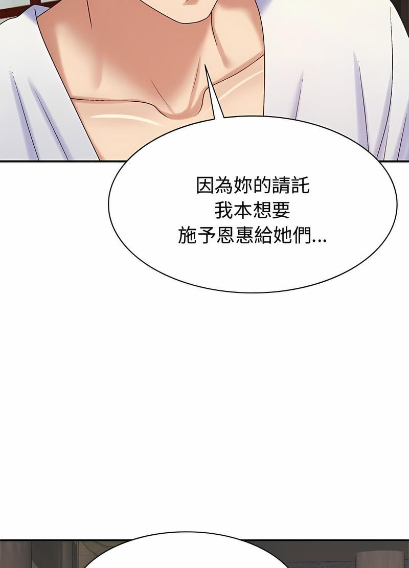 我體內的那個祂 在线观看 第54話 漫画图片37