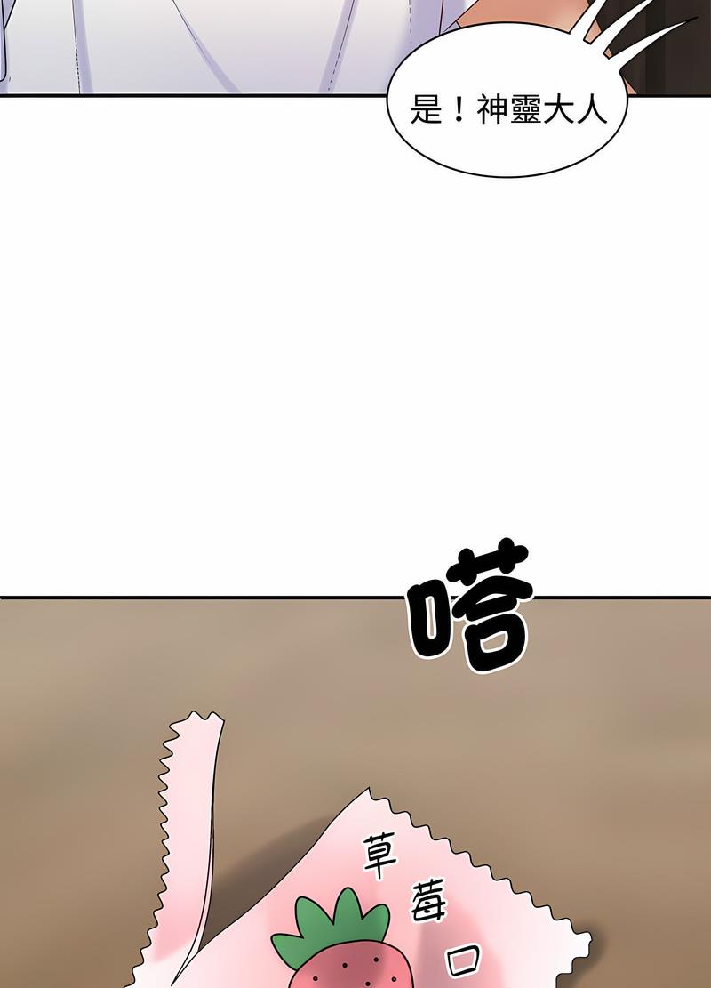 韩漫H漫画 我体内的那个祂  - 点击阅读 第54话 55