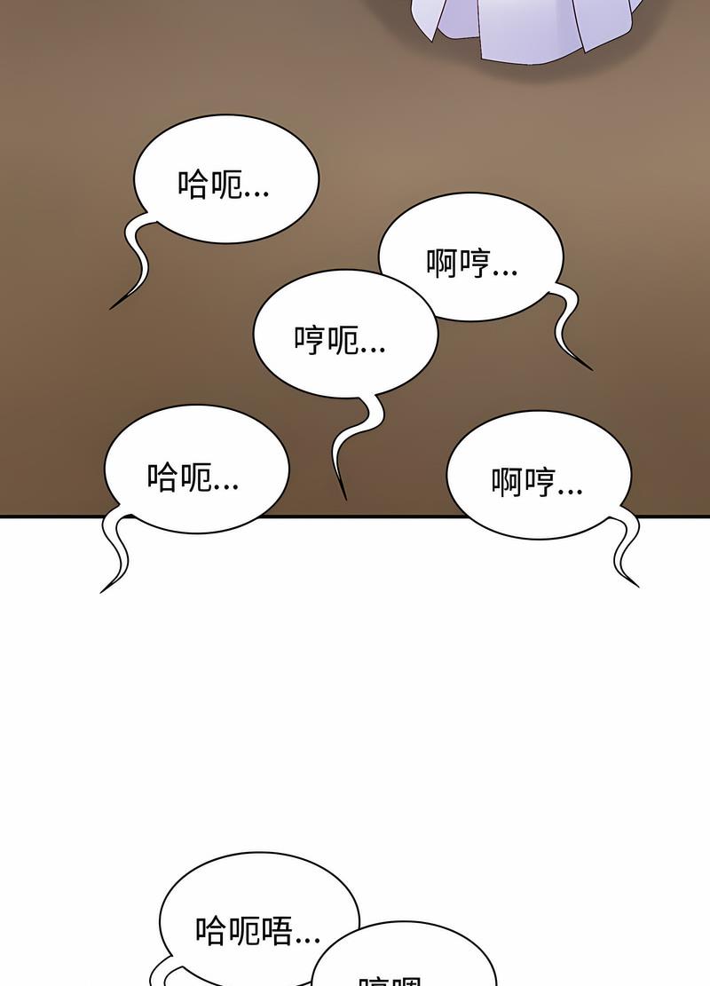 我體內的那個祂 在线观看 第54話 漫画图片73