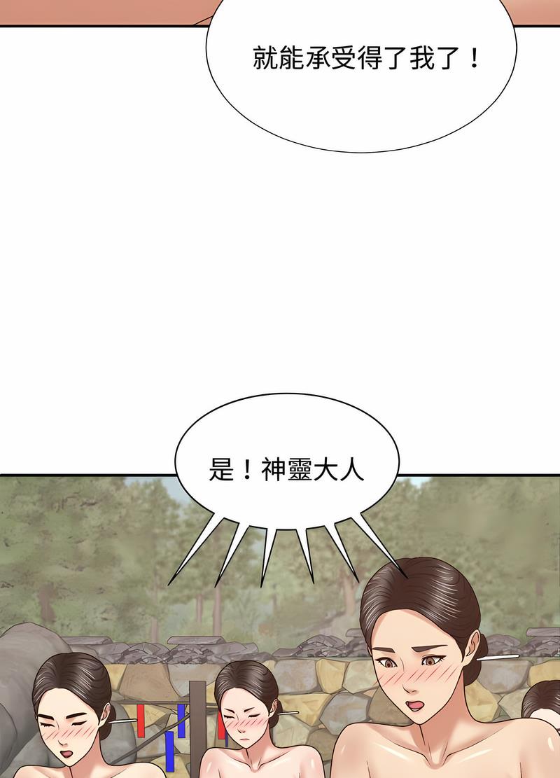 我體內的那個祂 在线观看 第54話 漫画图片68