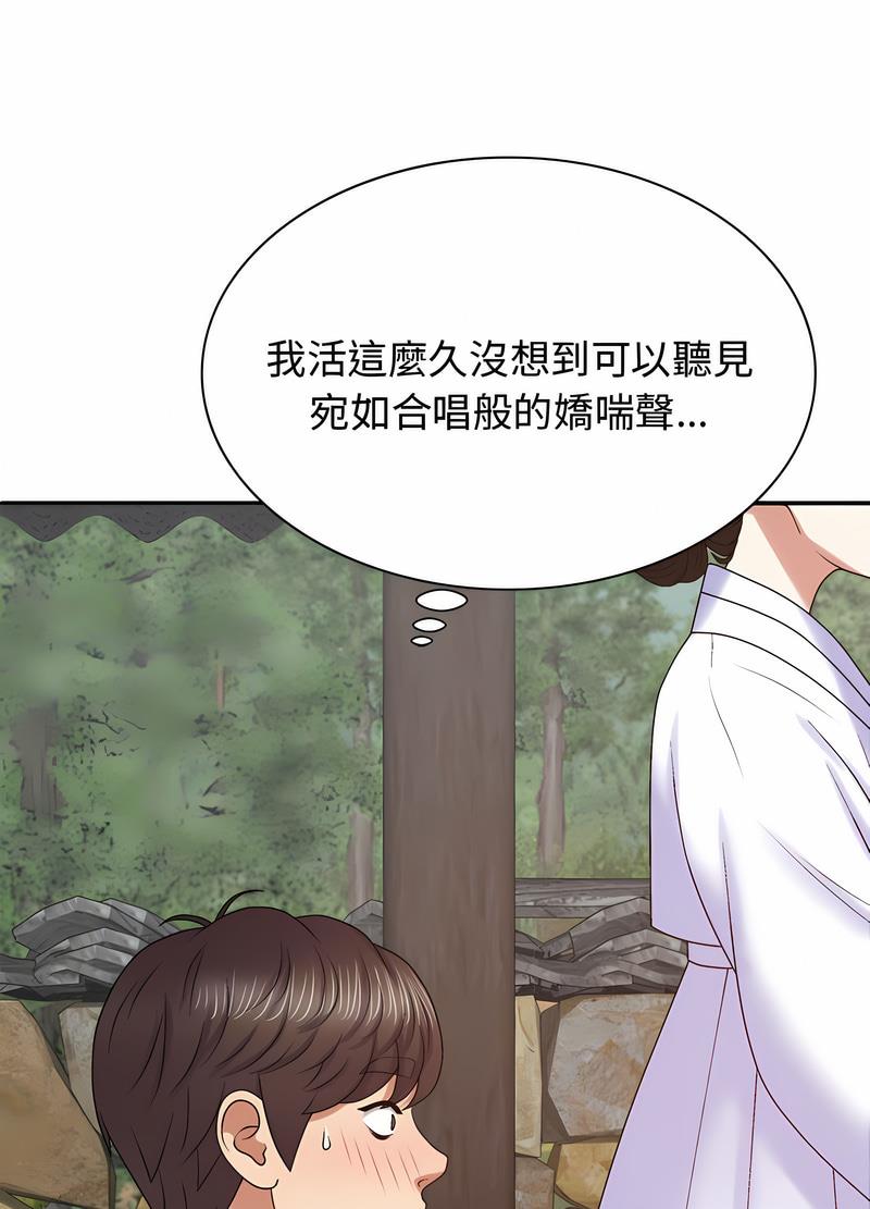 我體內的那個祂 在线观看 第54話 漫画图片65