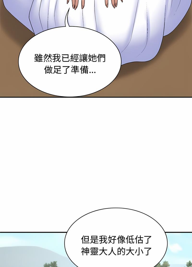 我體內的那個祂 在线观看 第54話 漫画图片26