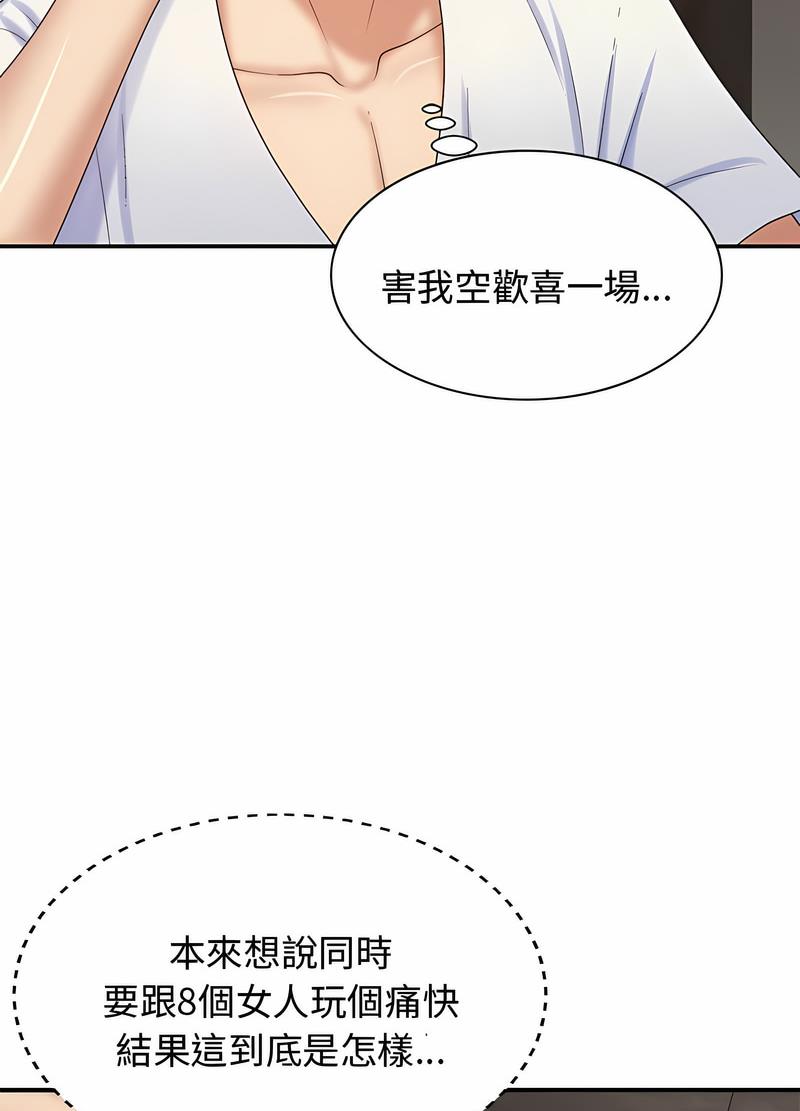 我體內的那個祂 在线观看 第54話 漫画图片34