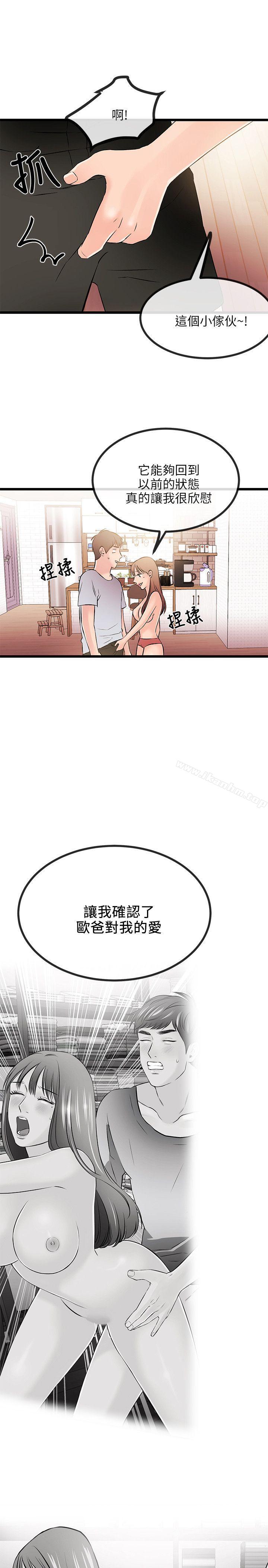 甜美女孩漫画 免费阅读 第14话 10.jpg