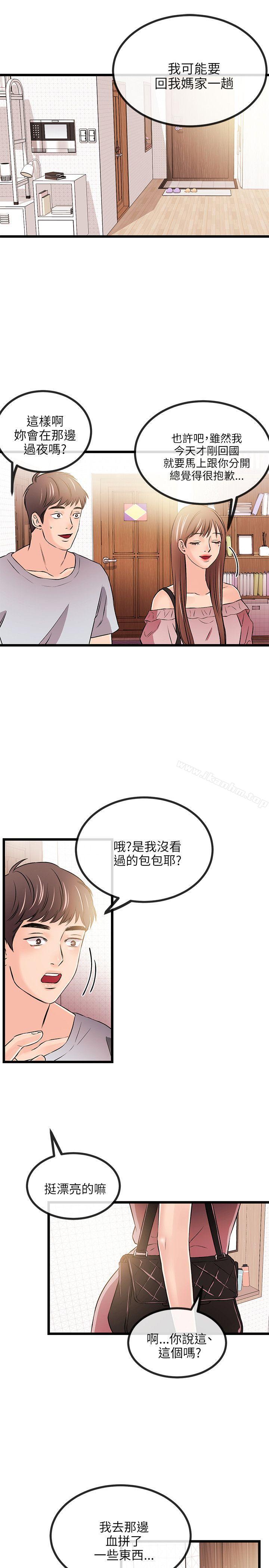 漫画韩国 甜美女孩   - 立即阅读 第14話第17漫画图片