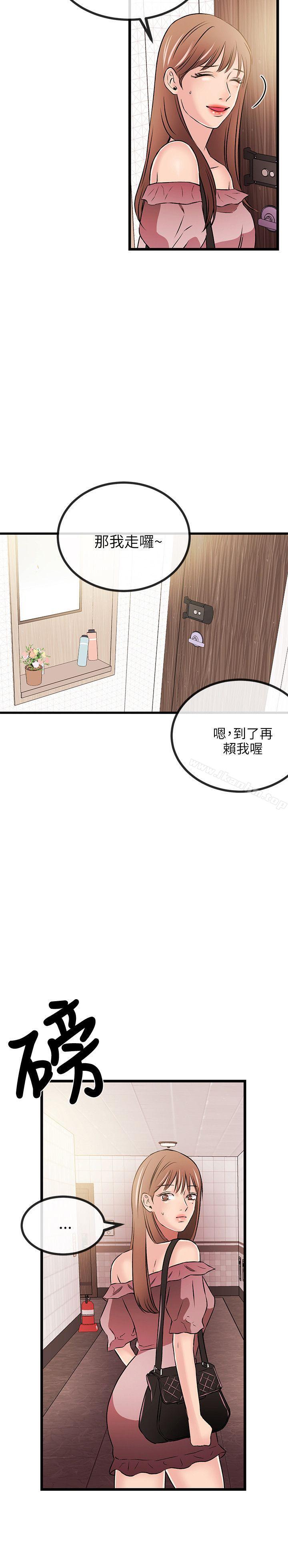 漫画韩国 甜美女孩   - 立即阅读 第14話第18漫画图片