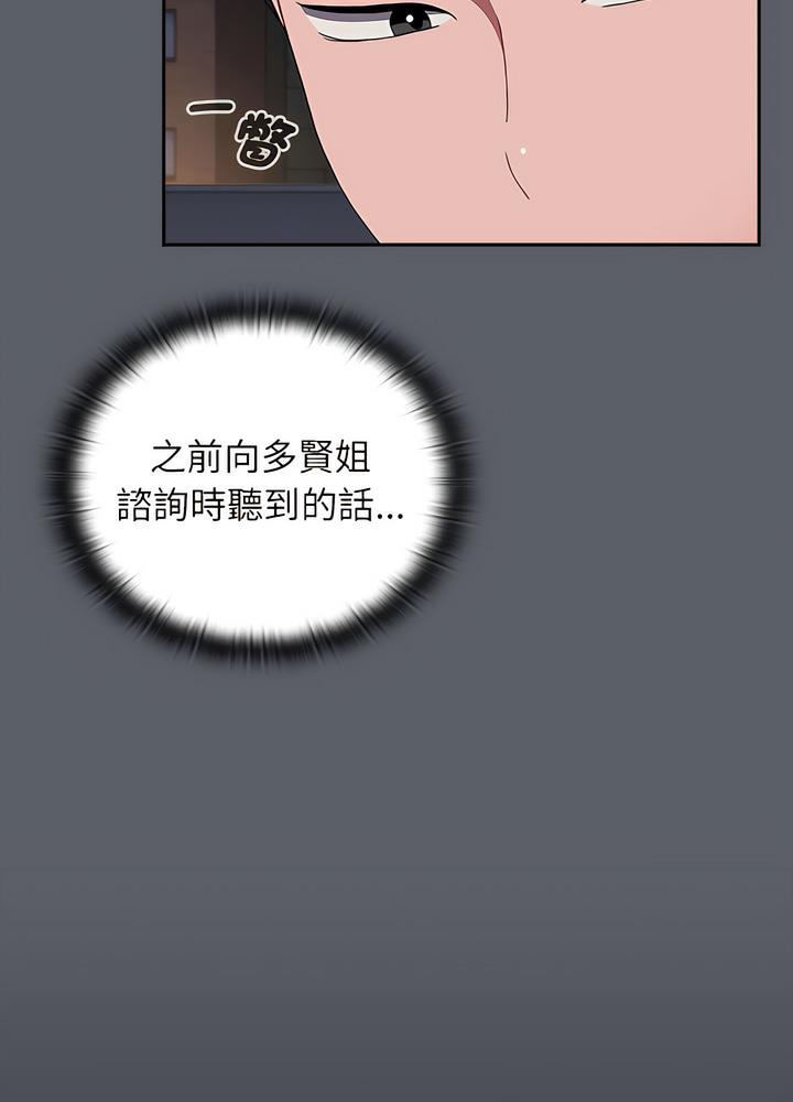 韩漫H漫画 小孩子才做选择  - 点击阅读 第80话 110