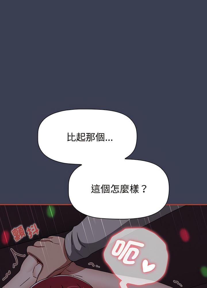 韩漫H漫画 小孩子才做选择  - 点击阅读 第80话 49