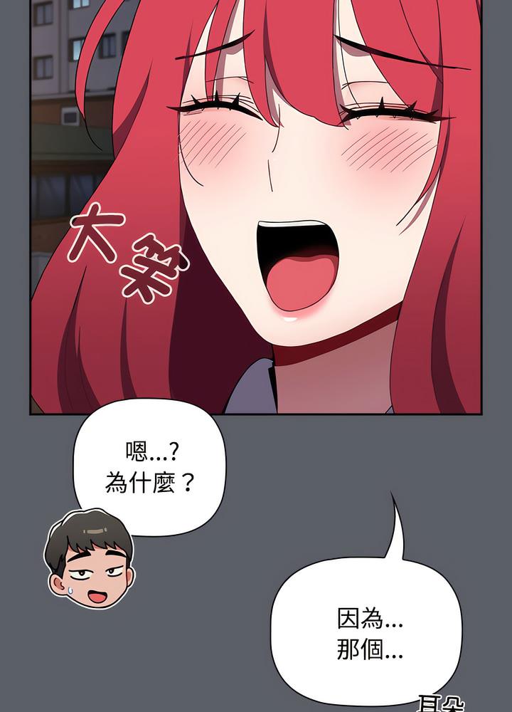 小孩子才做選擇 在线观看 第80話 漫画图片97