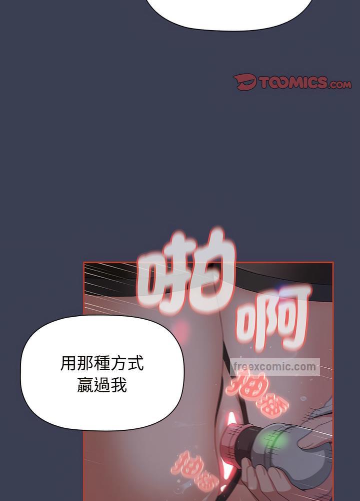 小孩子才做選擇 在线观看 第80話 漫画图片54