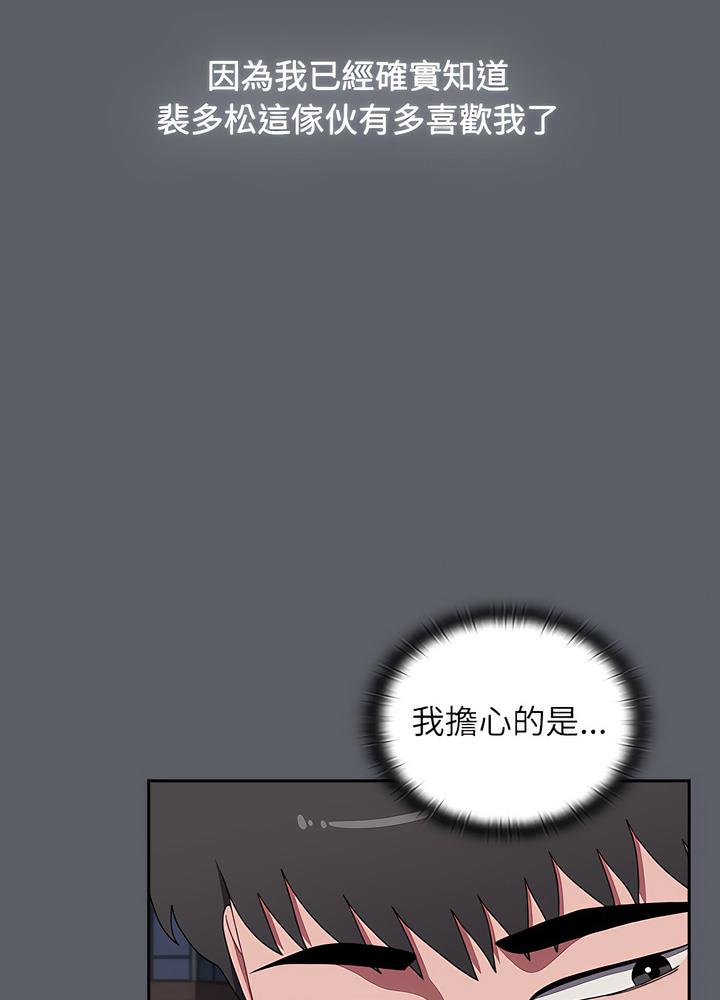 小孩子才做選擇 在线观看 第80話 漫画图片109