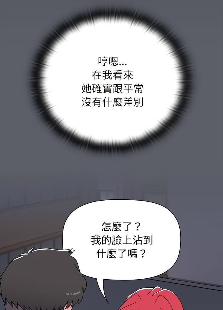 小孩子才做選擇 在线观看 第80話 漫画图片120