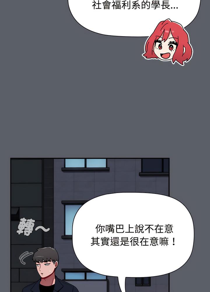 小孩子才做選擇 在线观看 第80話 漫画图片93