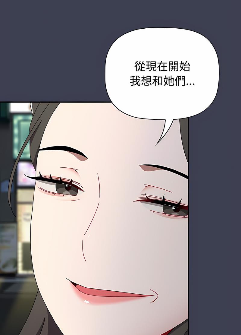 小孩子才做選擇 在线观看 第81話 漫画图片109