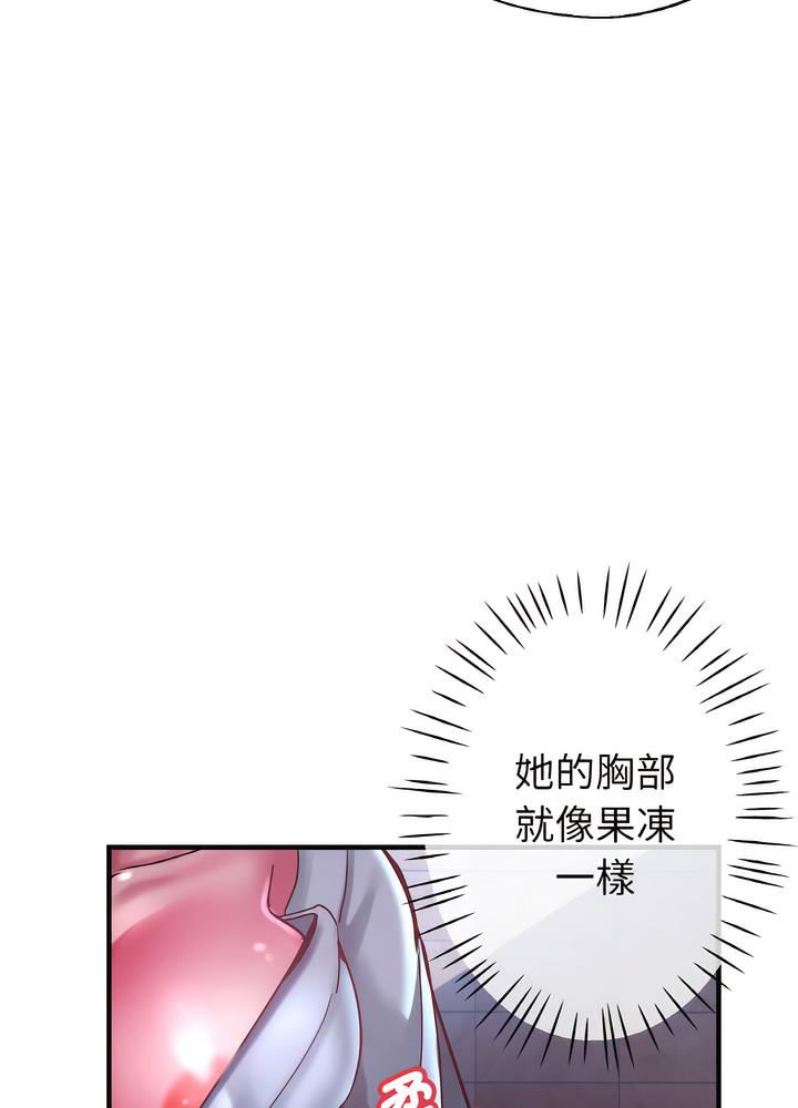 瑜珈初體驗 在线观看 第51話 漫画图片37