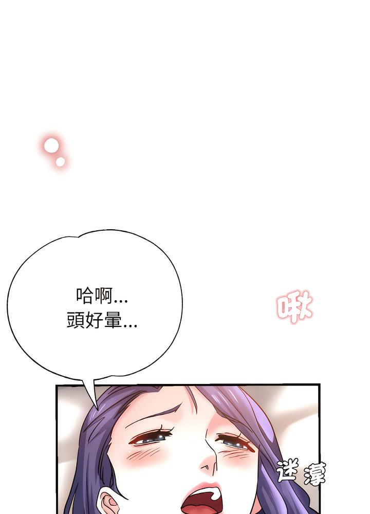 瑜珈初體驗 在线观看 第51話 漫画图片69