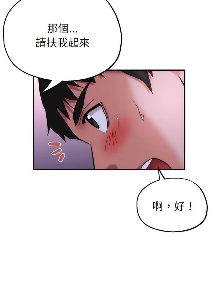 瑜珈初體驗 在线观看 第51話 漫画图片50