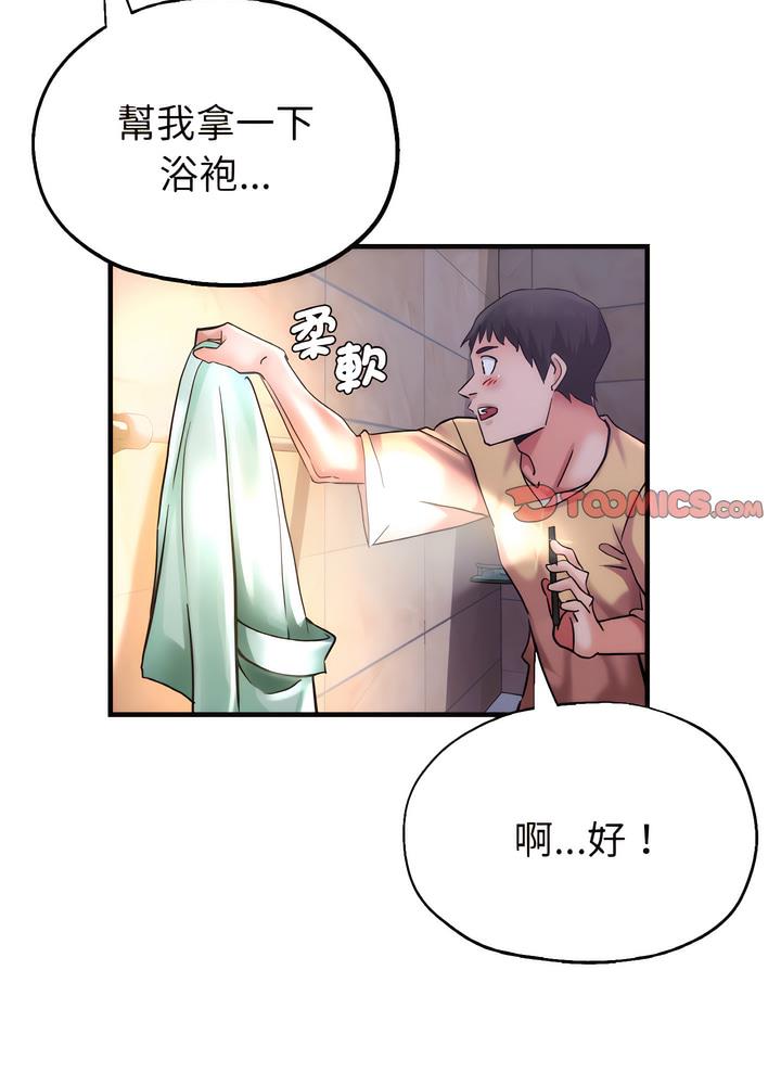 瑜珈初體驗 在线观看 第51話 漫画图片32