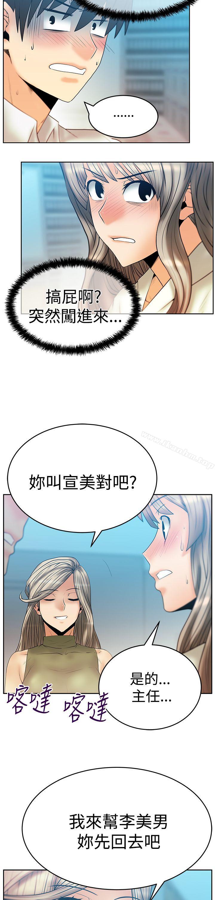 MY OFFICE LADYS漫画 免费阅读 第3季-第4话 3.jpg