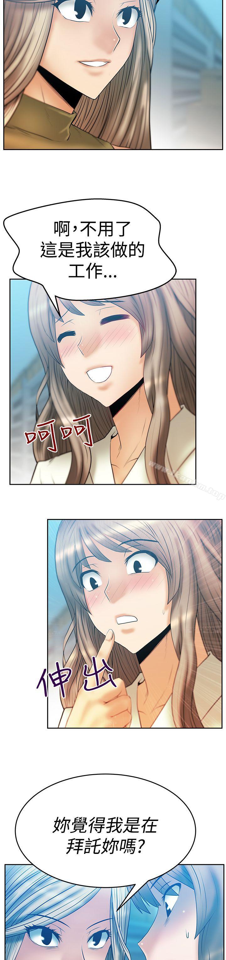 MY OFFICE LADYS 在线观看 第3季-第4話 漫画图片4