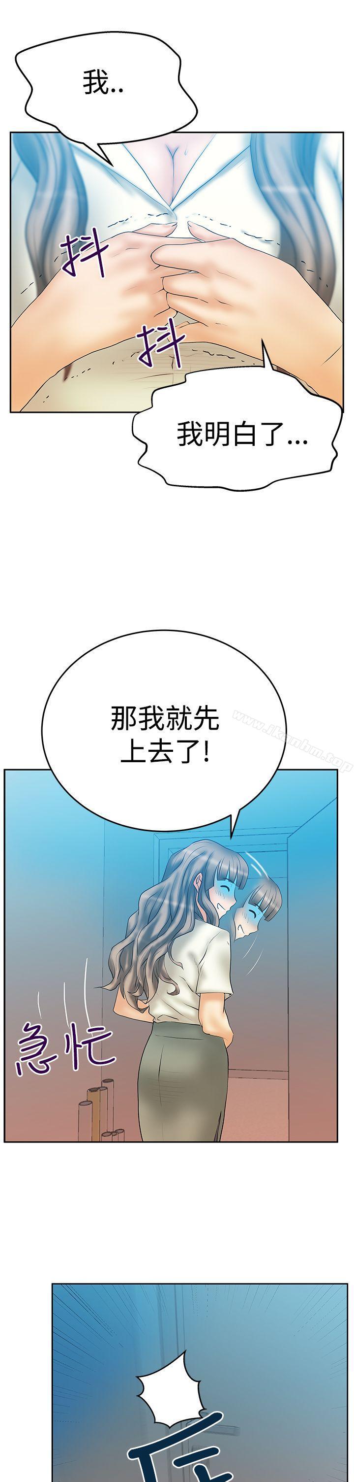 漫画韩国 MY OFFICE LADYS   - 立即阅读 第3季-第4話第6漫画图片