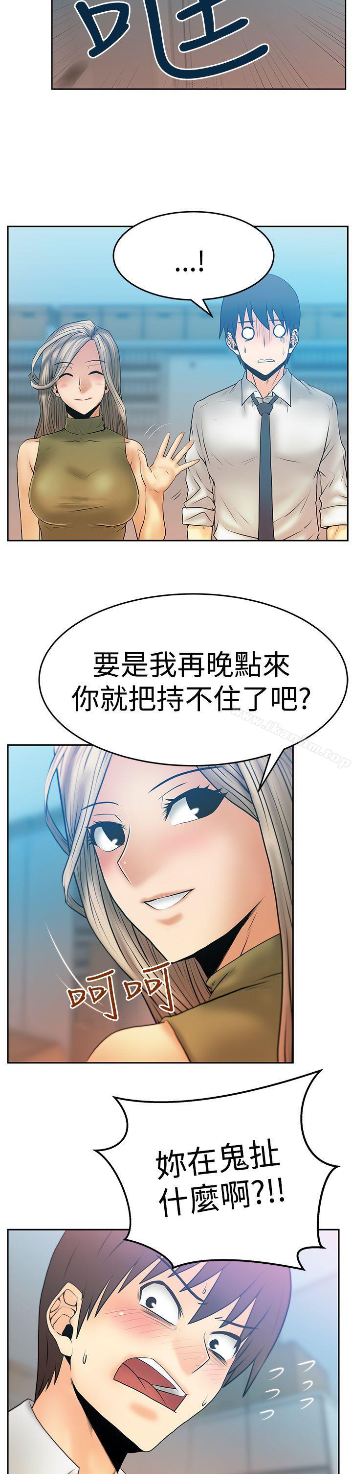 MY OFFICE LADYS漫画 免费阅读 第3季-第4话 7.jpg