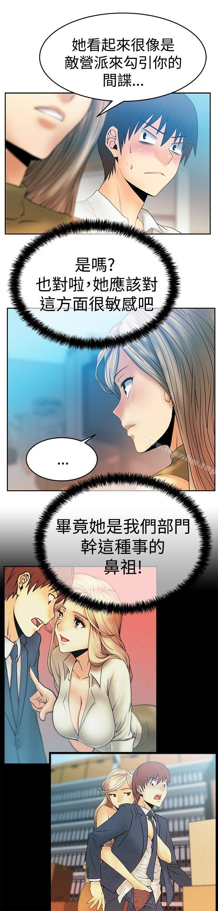 MY OFFICE LADYS 在线观看 第3季-第4話 漫画图片10