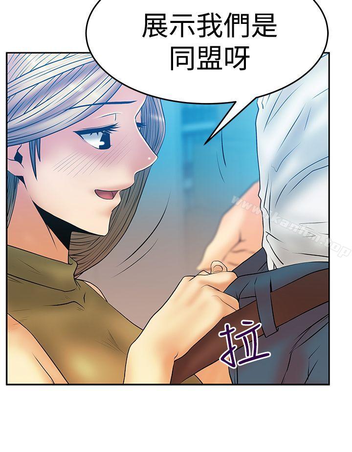 MY OFFICE LADYS 在线观看 第3季-第4話 漫画图片13