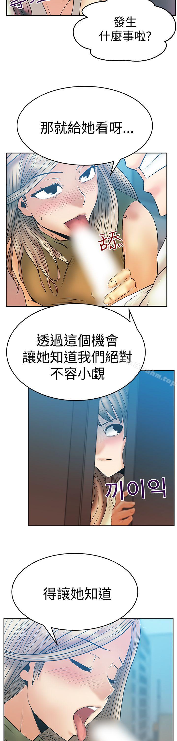 漫画韩国 MY OFFICE LADYS   - 立即阅读 第3季-第4話第15漫画图片