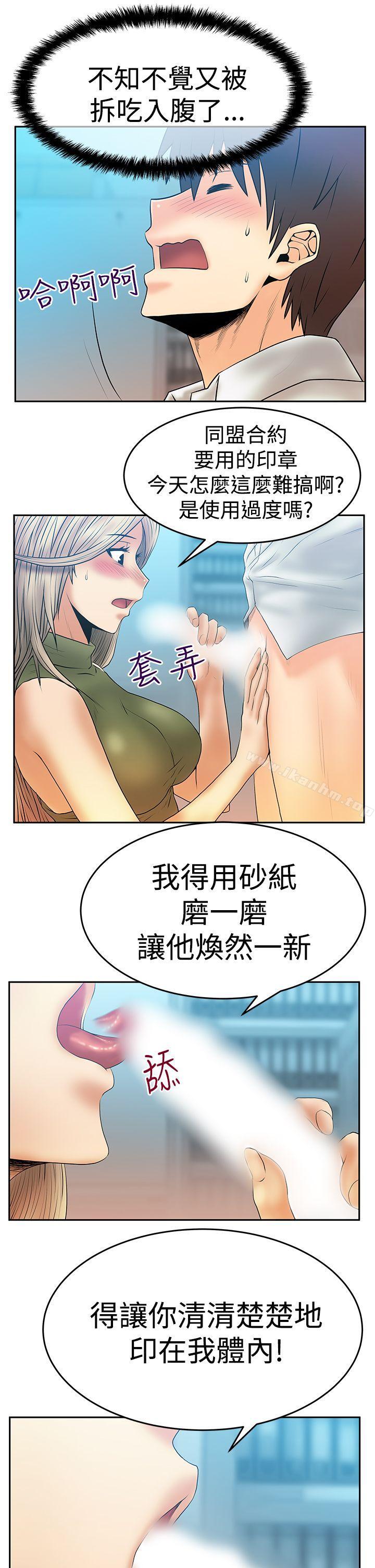 MY OFFICE LADYS漫画 免费阅读 第3季-第4话 18.jpg