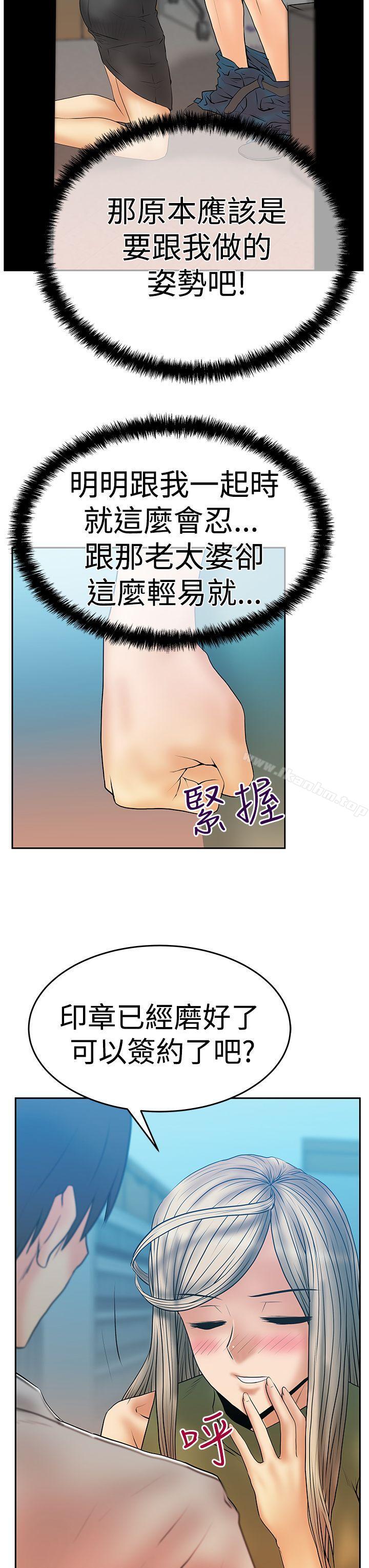 MY OFFICE LADYS漫画 免费阅读 第3季-第4话 20.jpg