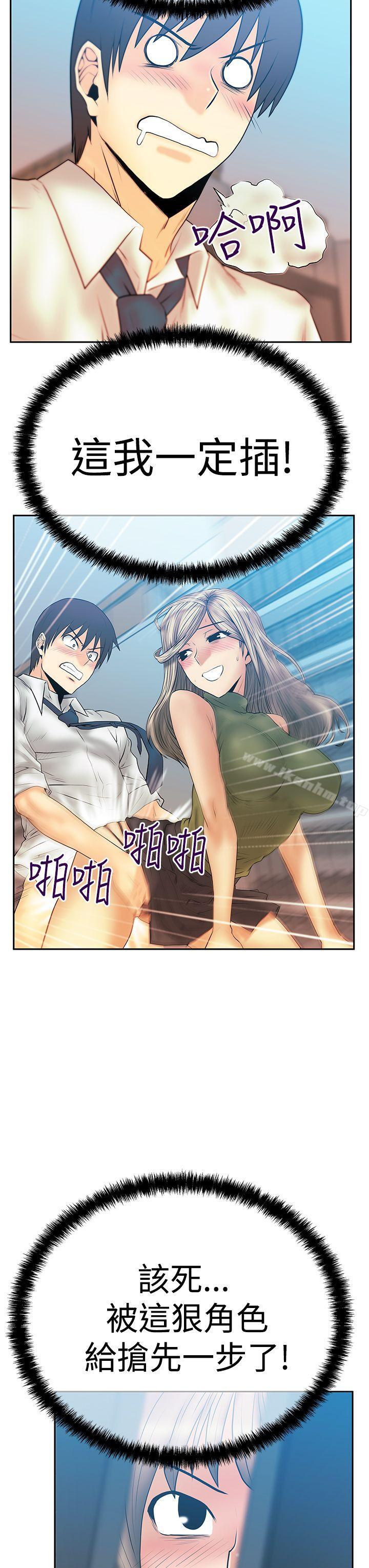 韩漫H漫画 MY OFFICE LADYS  - 点击阅读 第3季-第4话 24