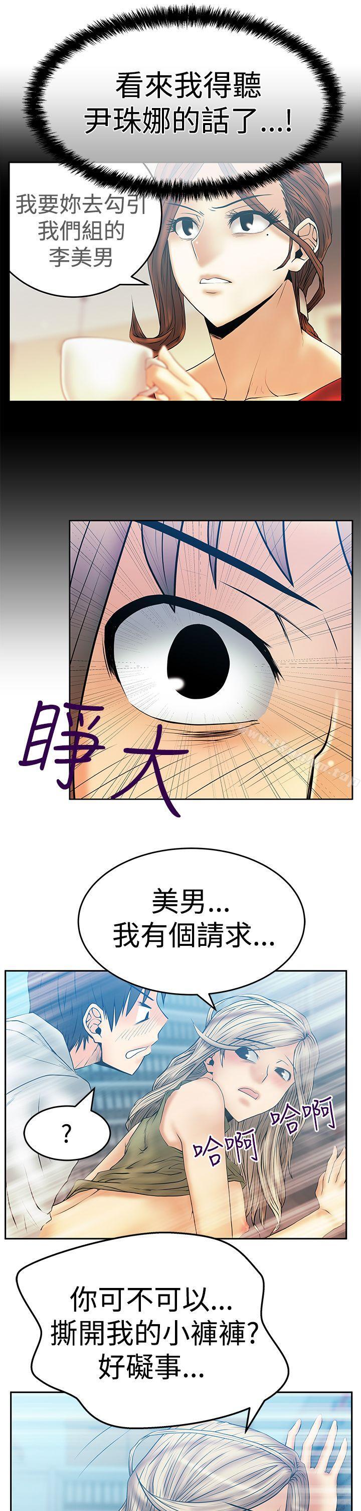 MY OFFICE LADYS 在线观看 第3季-第4話 漫画图片26