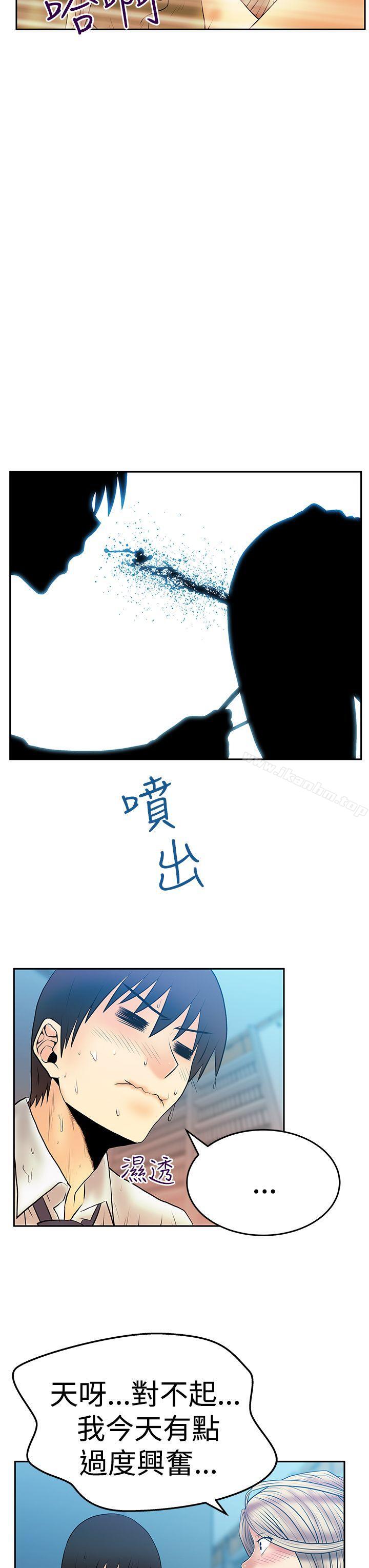 漫画韩国 MY OFFICE LADYS   - 立即阅读 第3季-第4話第28漫画图片