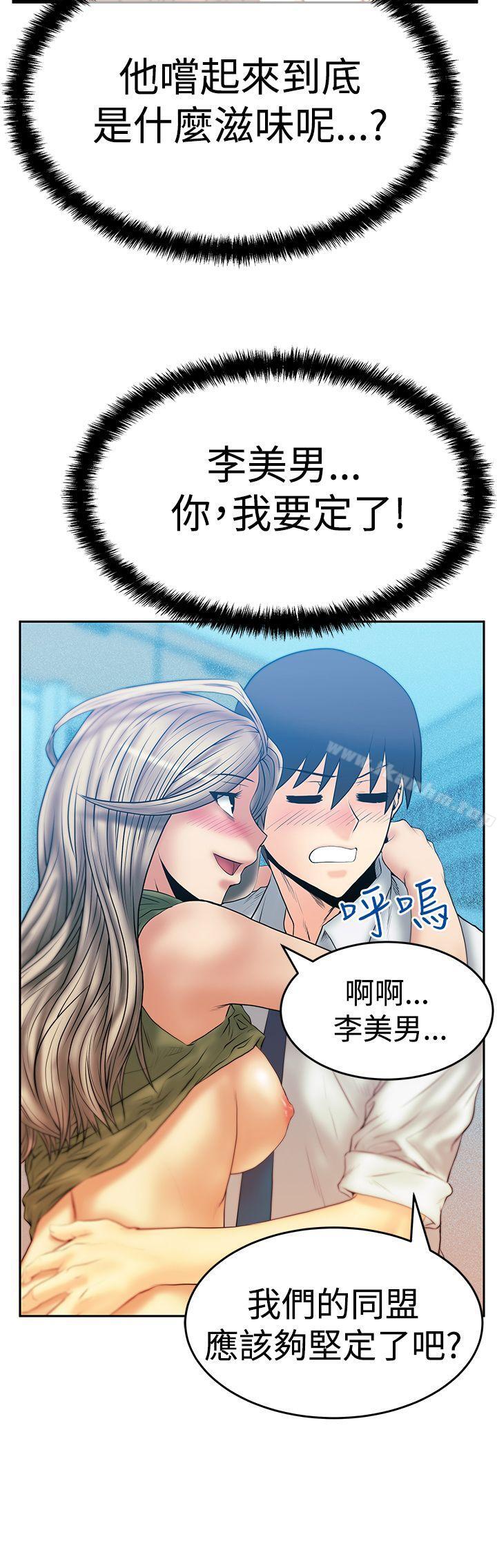 MY OFFICE LADYS 在线观看 第3季-第4話 漫画图片34