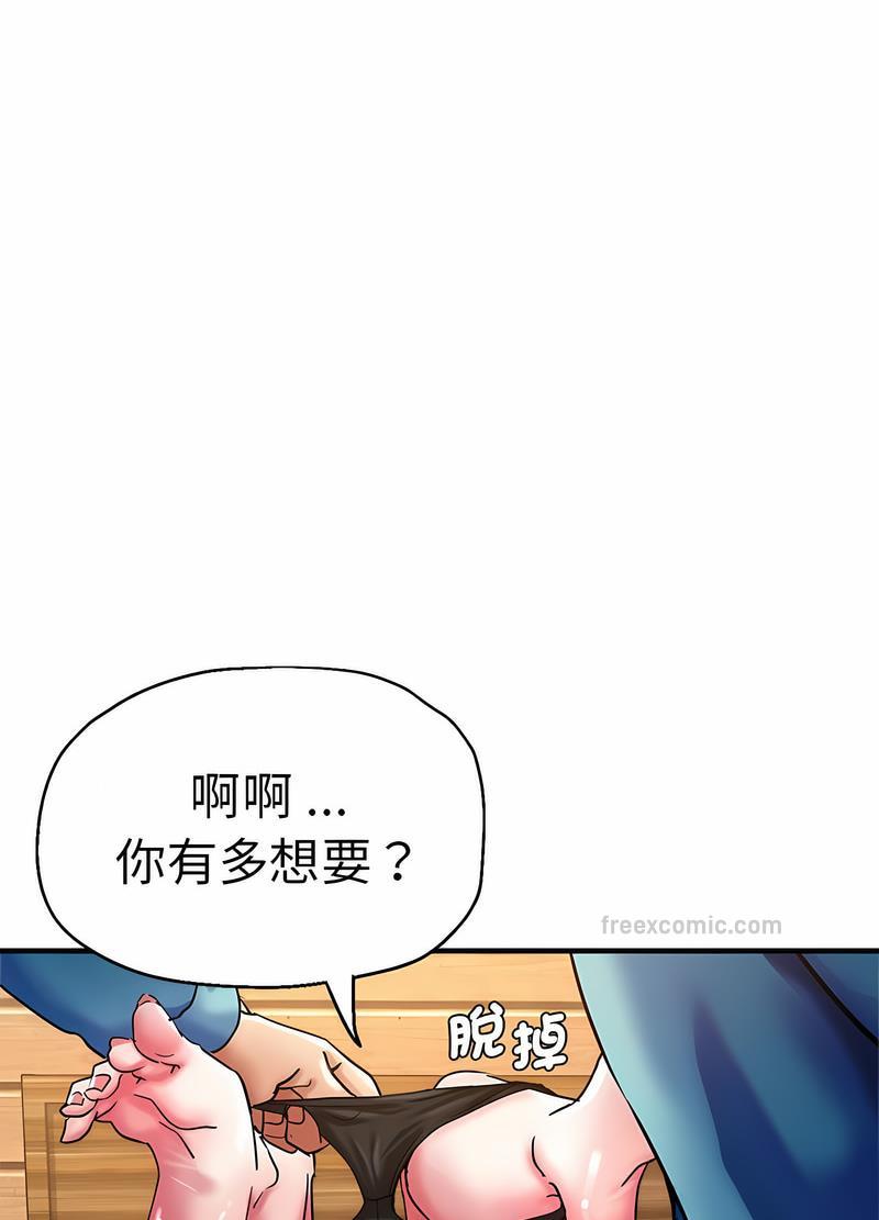 瑜珈初體驗 在线观看 第52話 漫画图片27