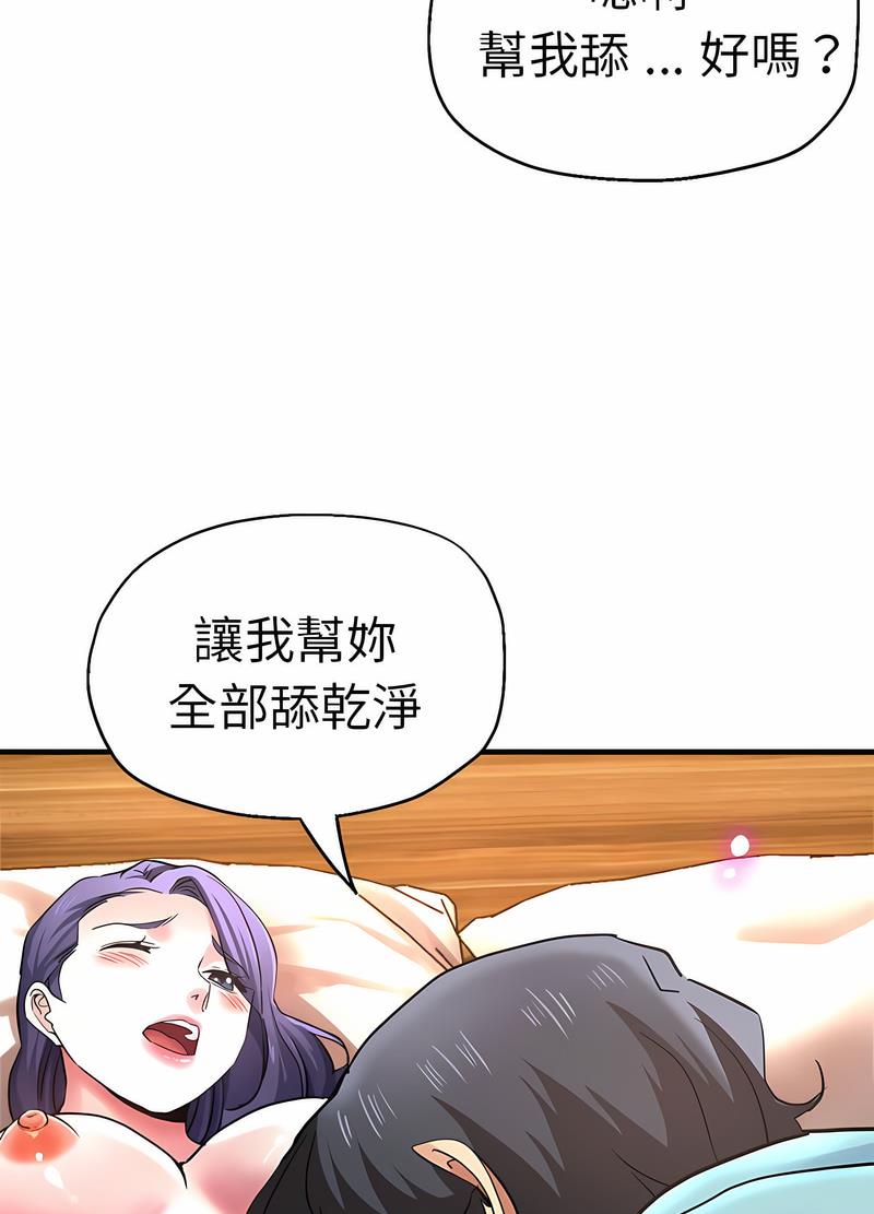 瑜珈初體驗 在线观看 第52話 漫画图片33