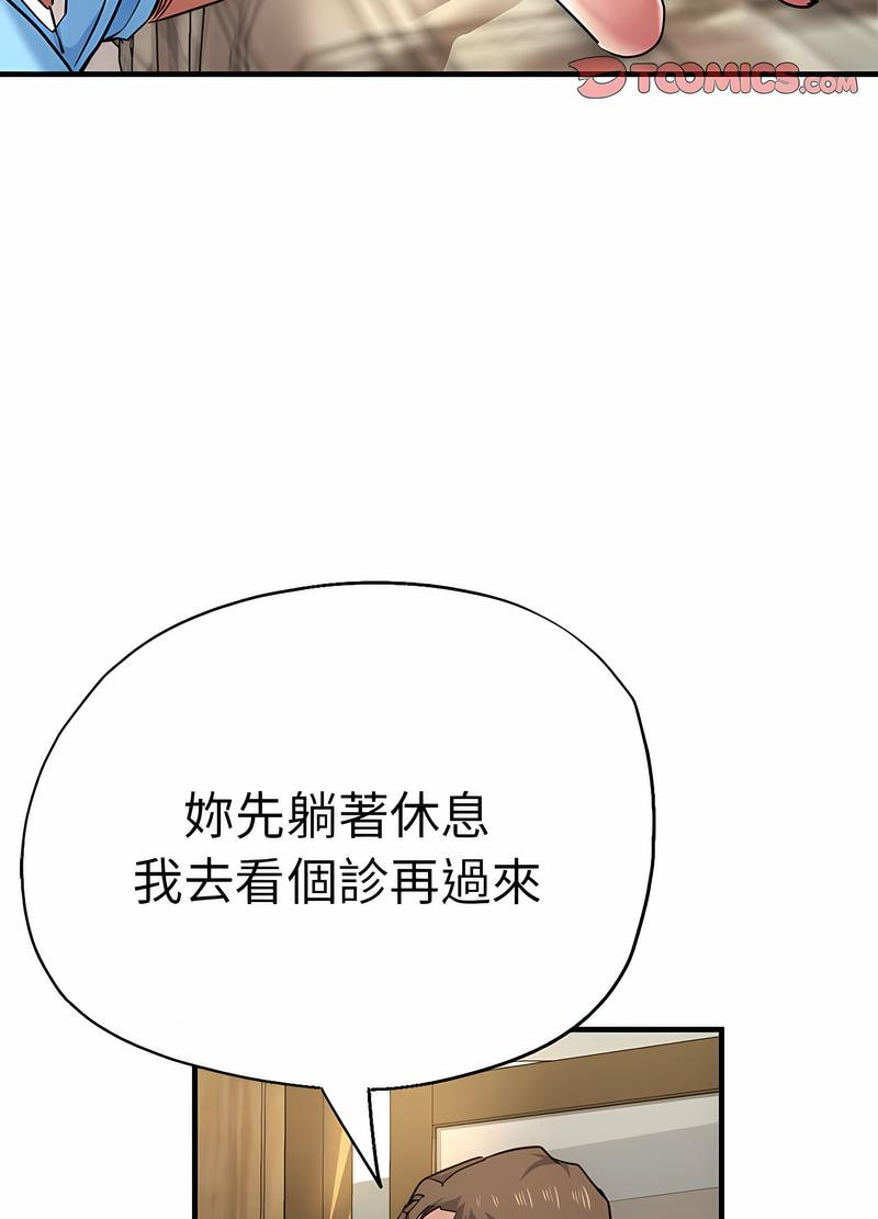 韩漫H漫画 瑜珈初体验  - 点击阅读 第52话 87