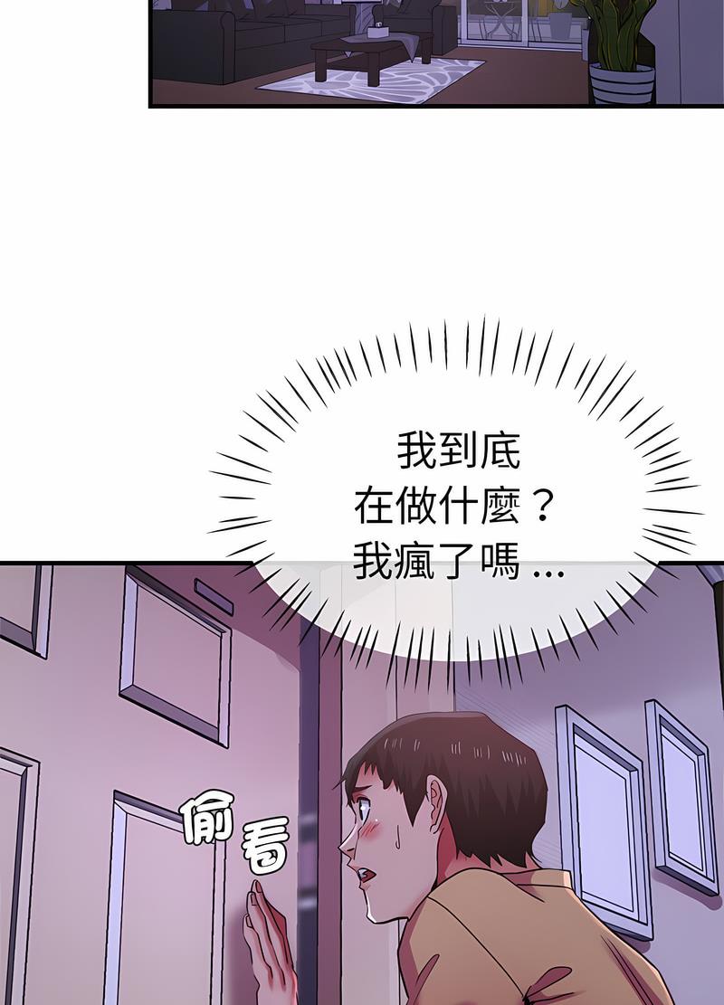 瑜珈初體驗 在线观看 第52話 漫画图片59