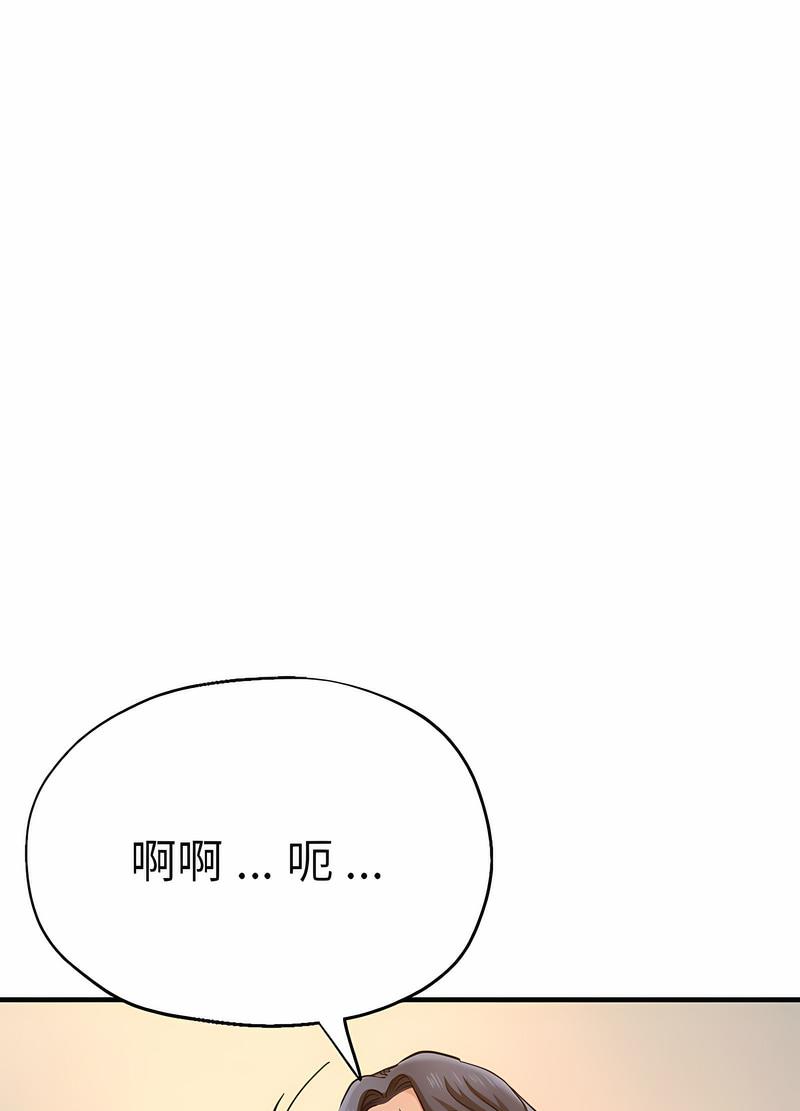 瑜珈初體驗 在线观看 第52話 漫画图片16