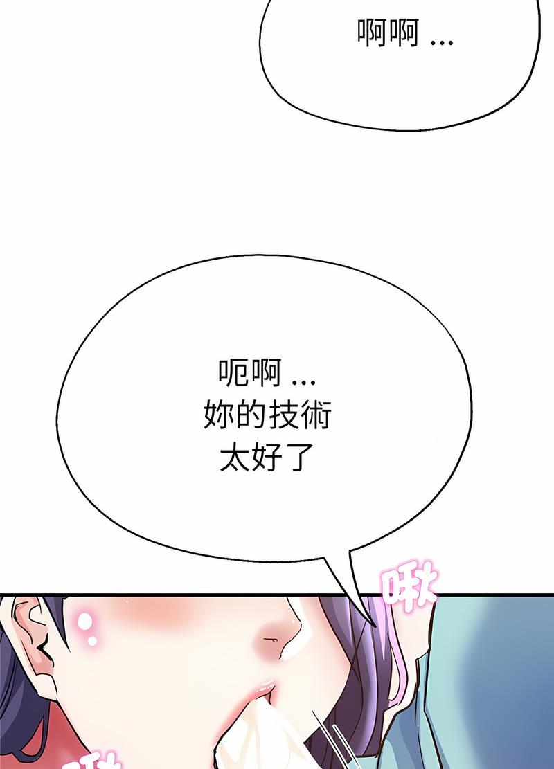 瑜珈初體驗 在线观看 第52話 漫画图片20