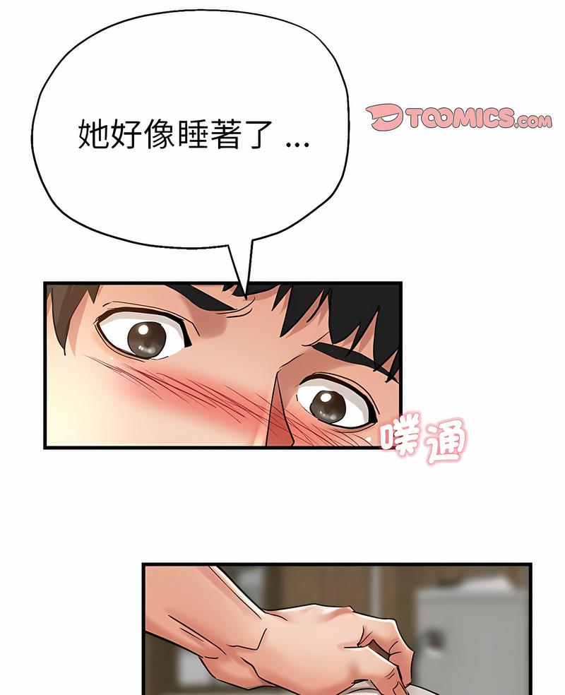 瑜珈初體驗 在线观看 第53話 漫画图片7