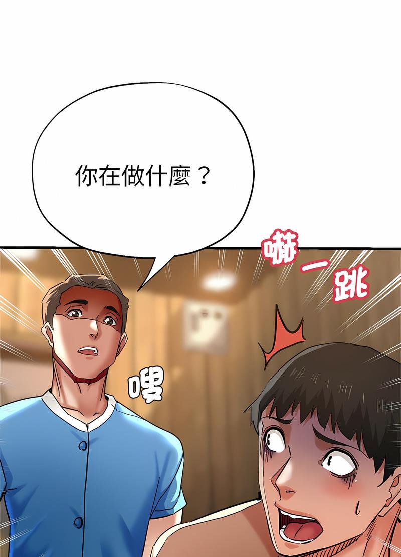 瑜珈初體驗 在线观看 第53話 漫画图片30