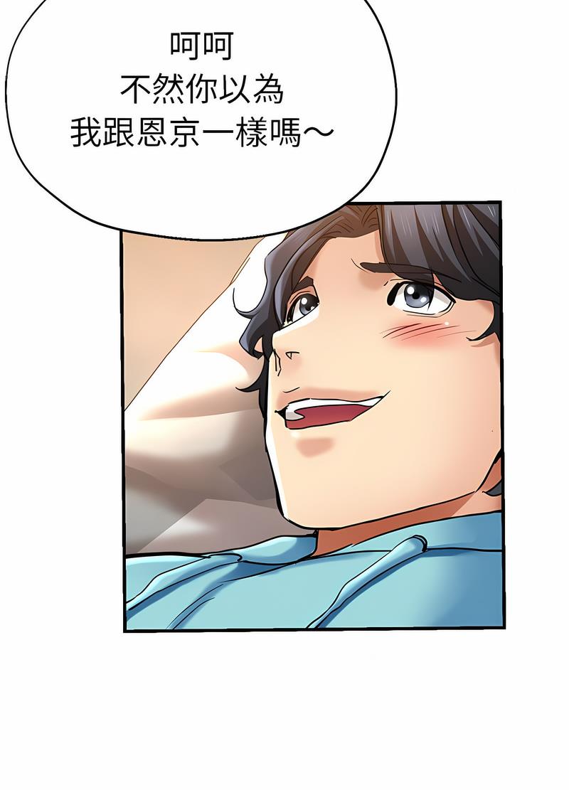 瑜珈初體驗 在线观看 第53話 漫画图片56