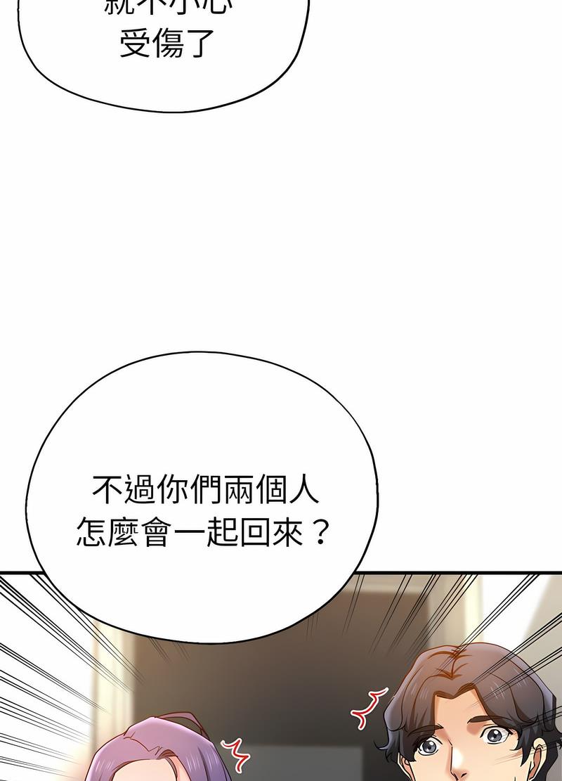 瑜珈初體驗 在线观看 第53話 漫画图片83