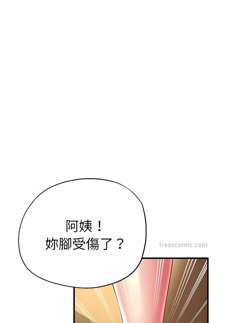 瑜珈初體驗 在线观看 第53話 漫画图片81