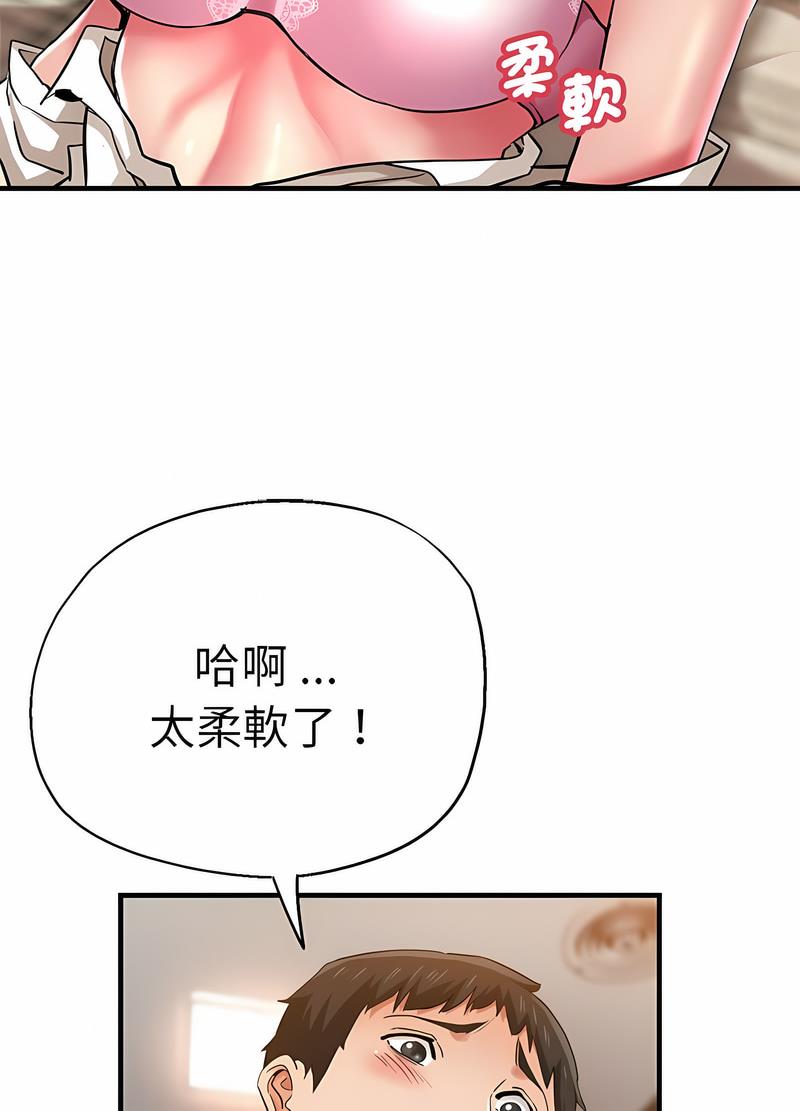 瑜珈初體驗 在线观看 第53話 漫画图片14