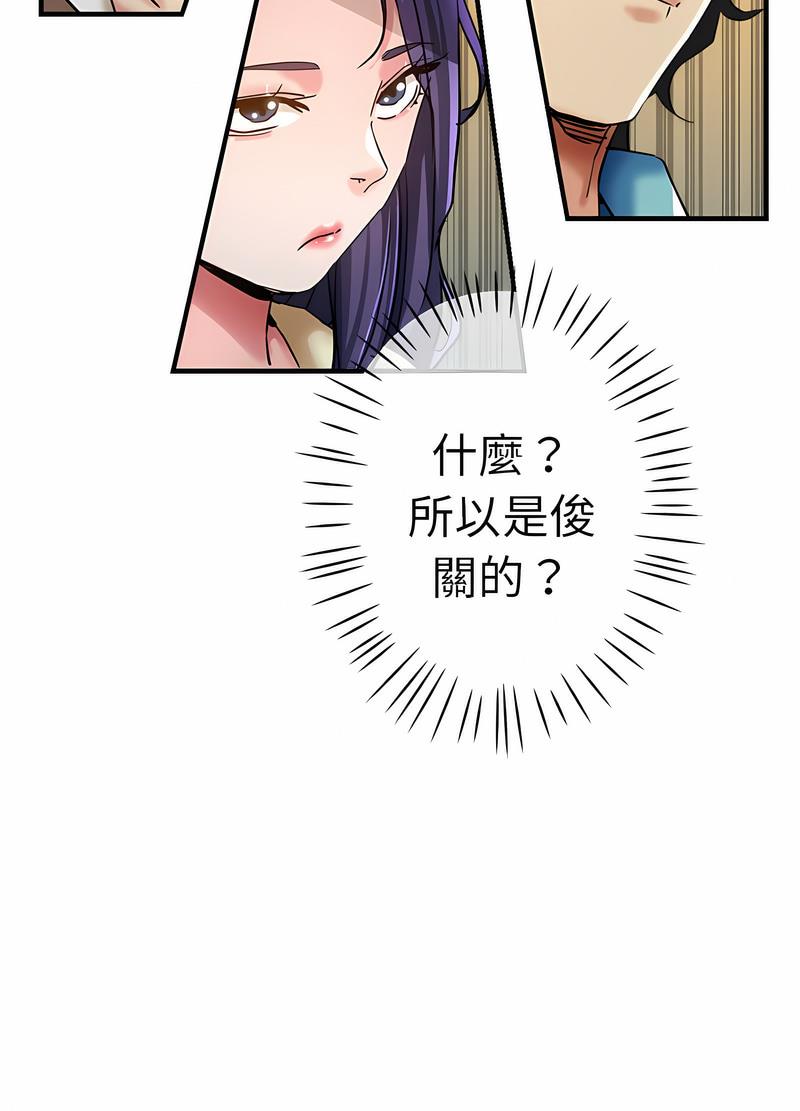 瑜珈初體驗 在线观看 第53話 漫画图片79