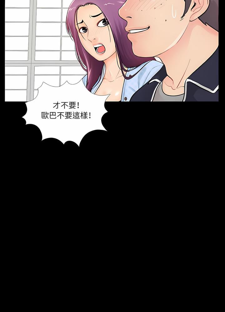 神秘復學生 在线观看 第1話 漫画图片20