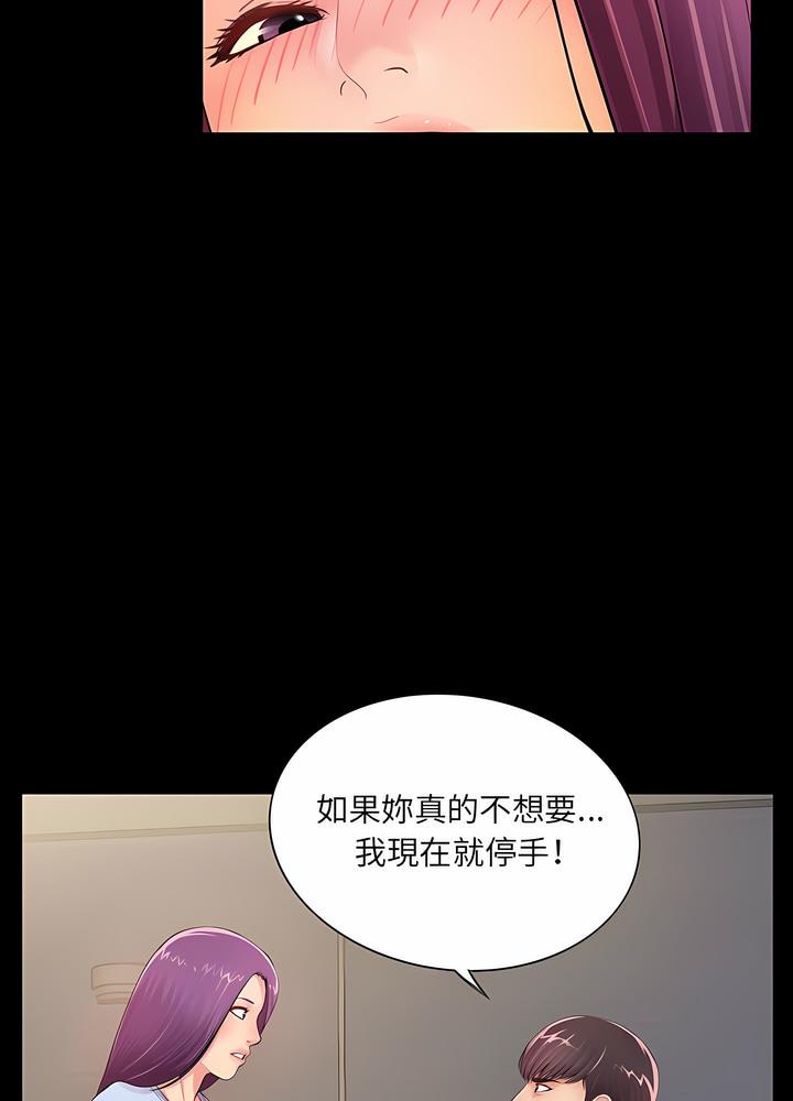 神秘復學生 在线观看 第3話 漫画图片31